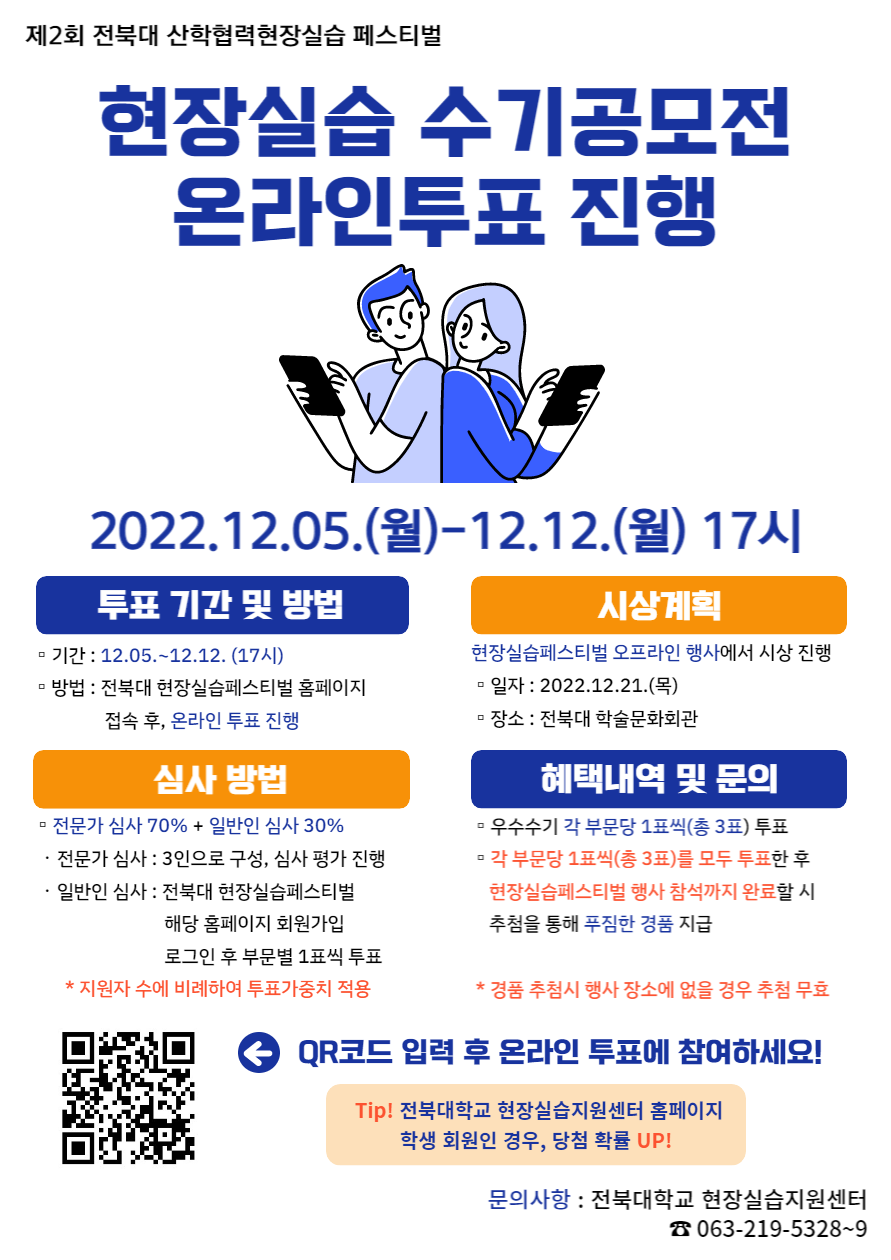 전북대학교 | Linc3.0사업단