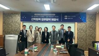 Department of Housing Environment and Housing Management Corporation Join Hands to Train Field-Oriented Professionals 게시글 썸네일