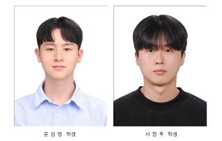 Professor 정성용's Research Team Wins Best and Excellent Presentation Paper Awards at the Korean Sensor Society Conference 게시글 썸네일
