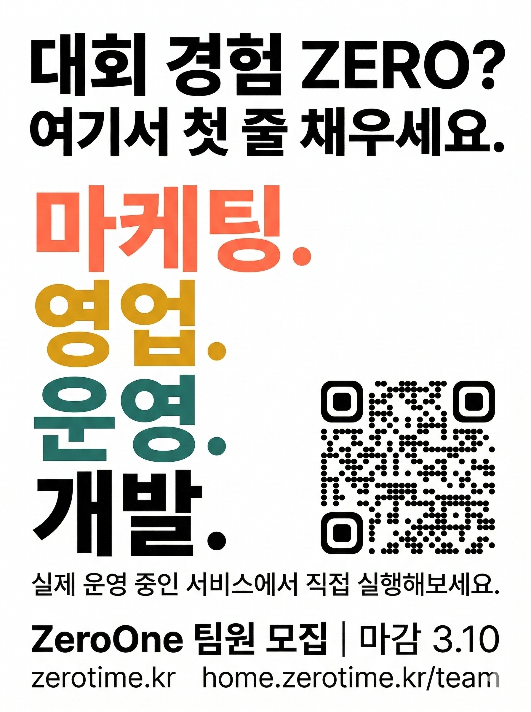 모집