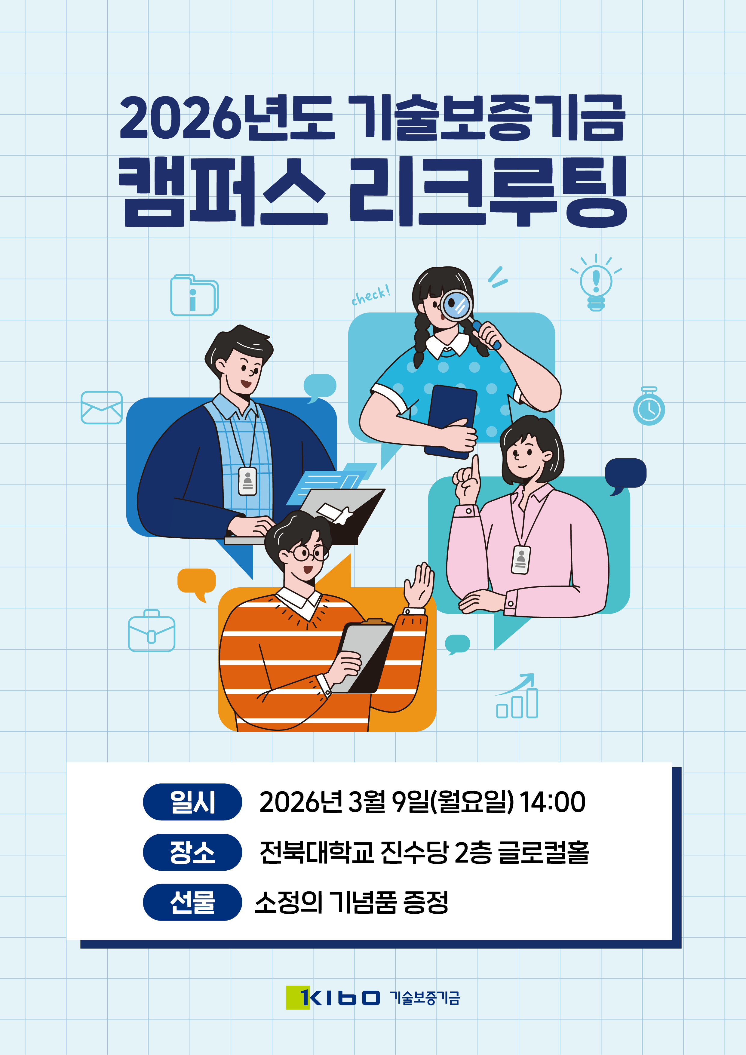 공지