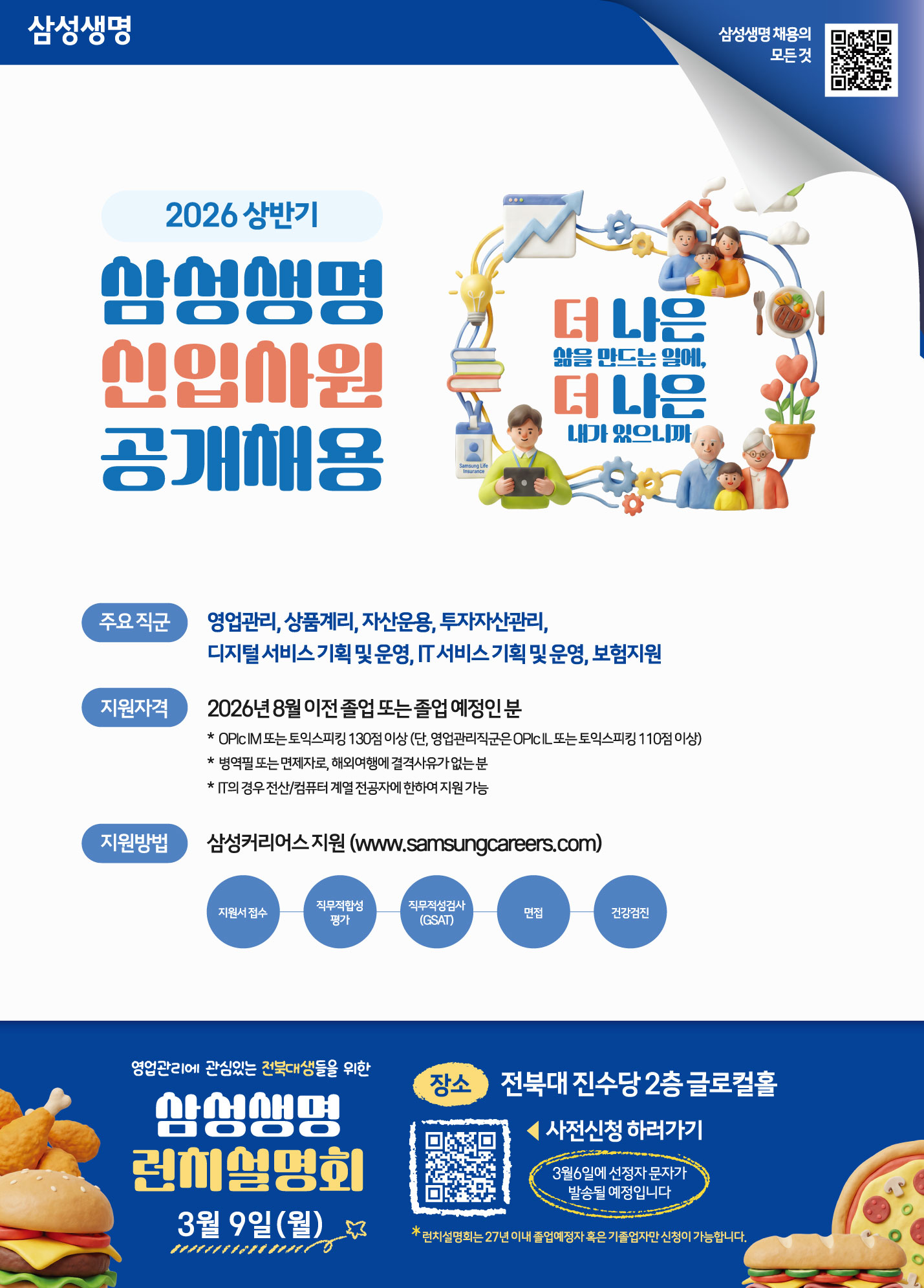 공지