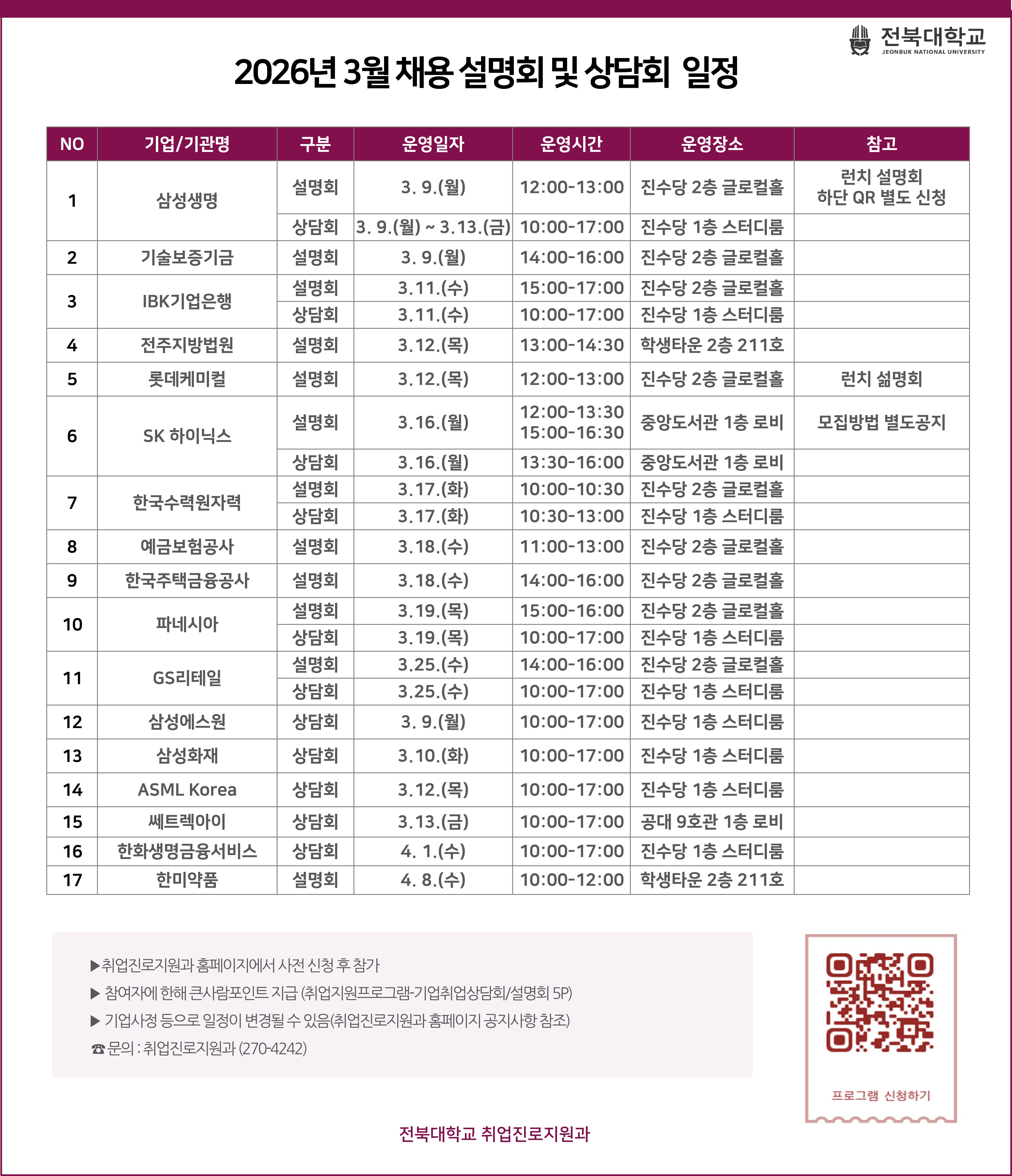 공지
