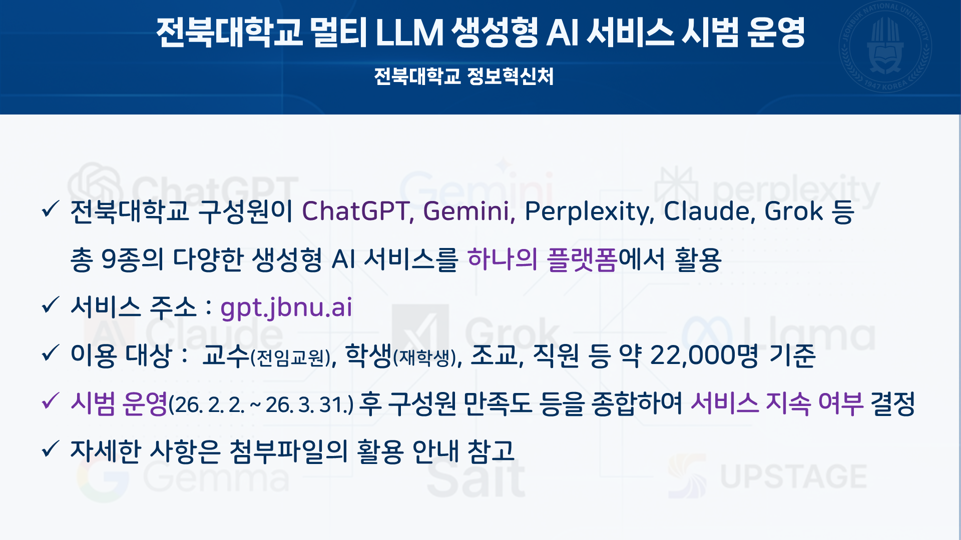 안내문