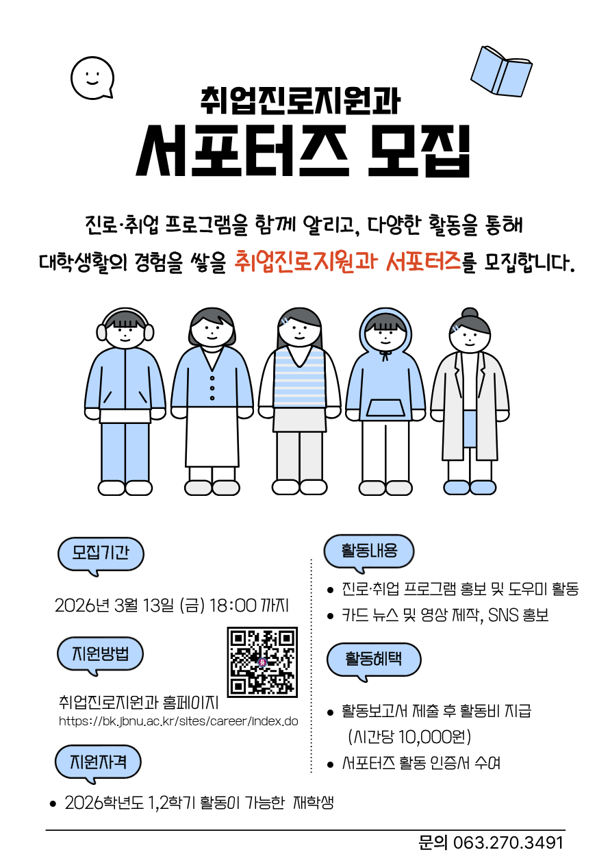 서포터즈