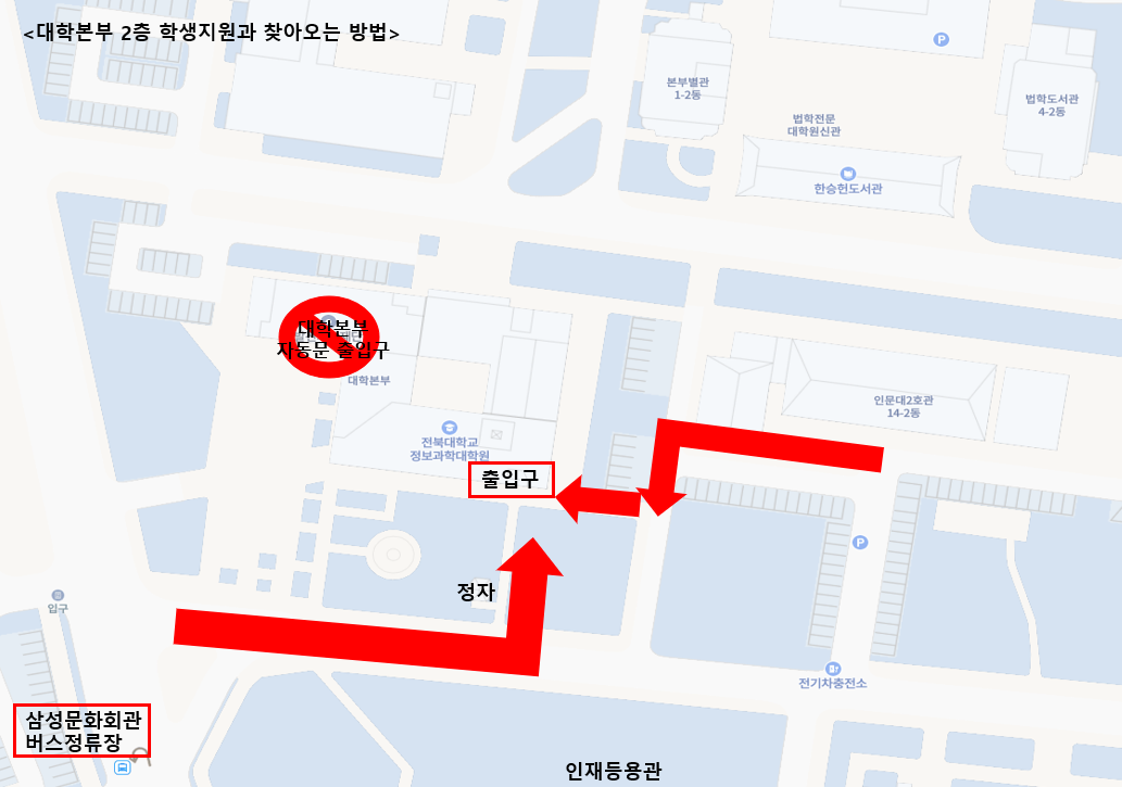 학생지원과 찾아오는 방법