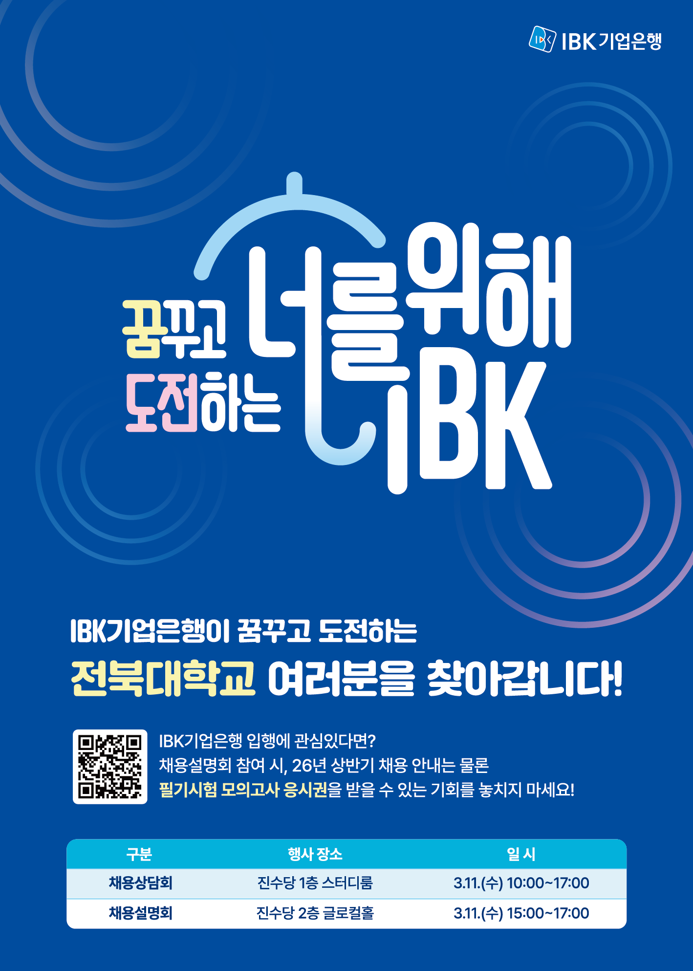 공지