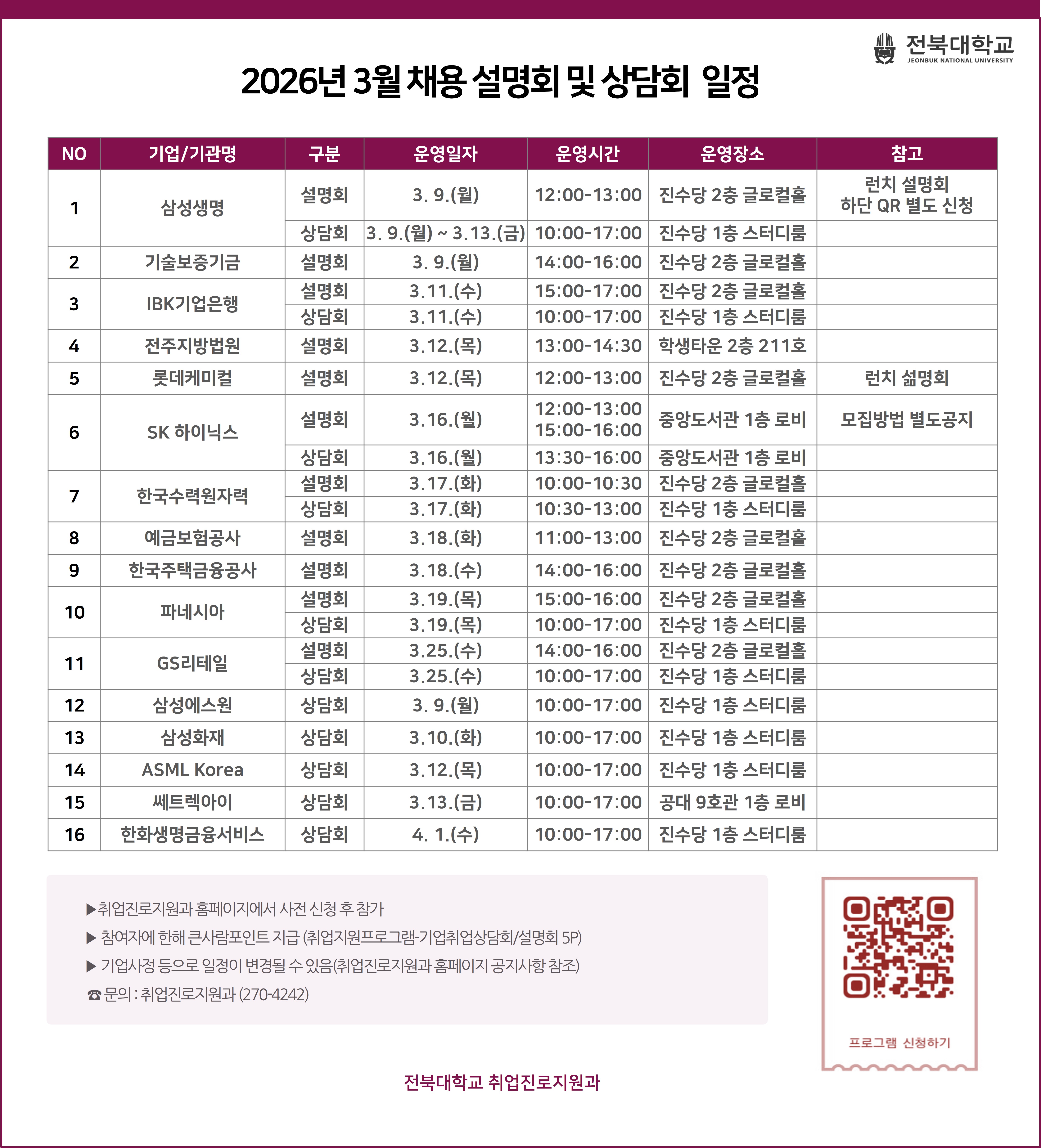 공지