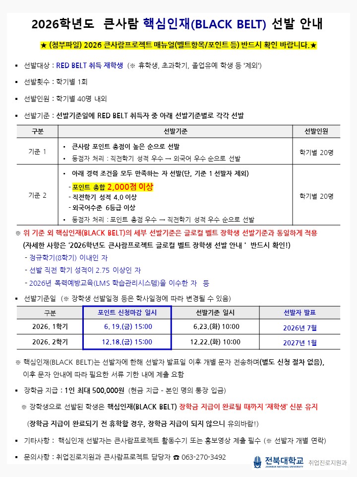 큰사람