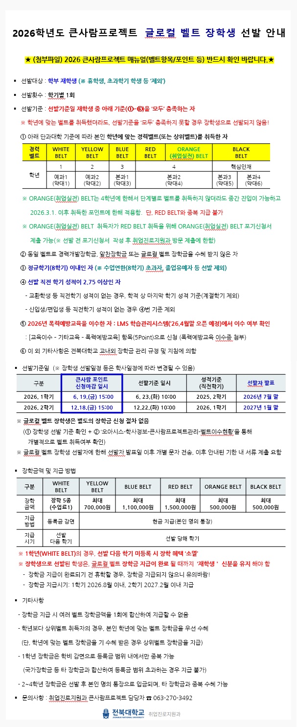 큰사람