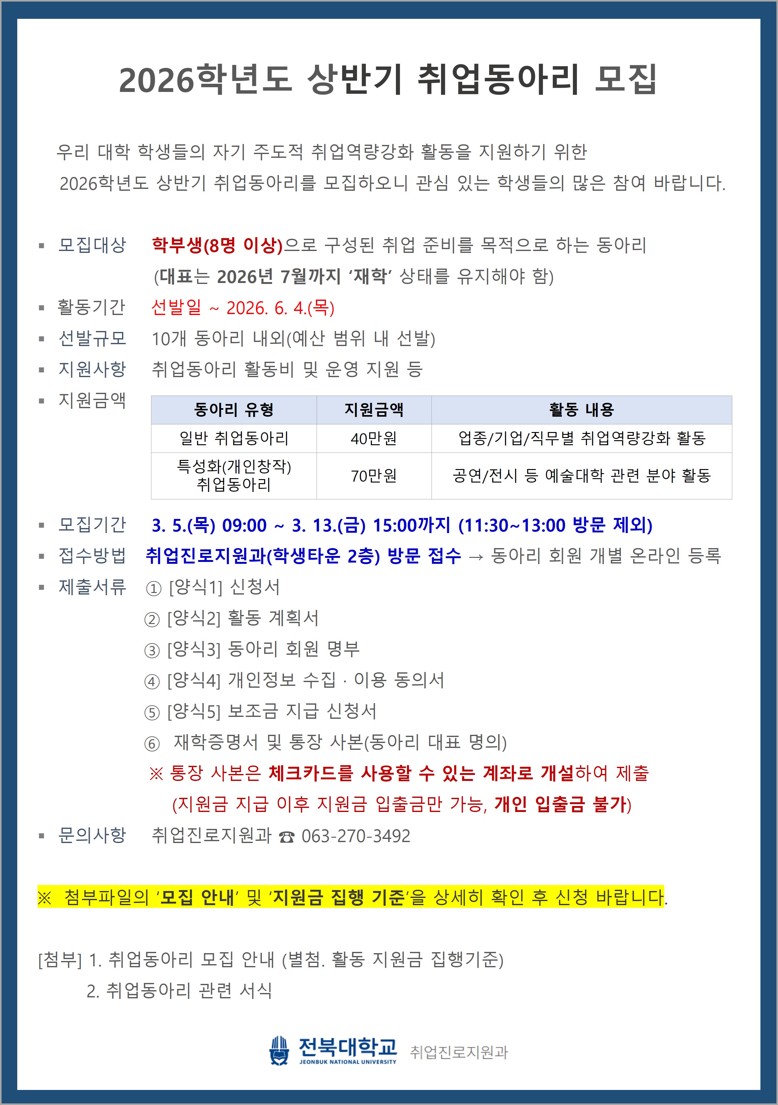 모집