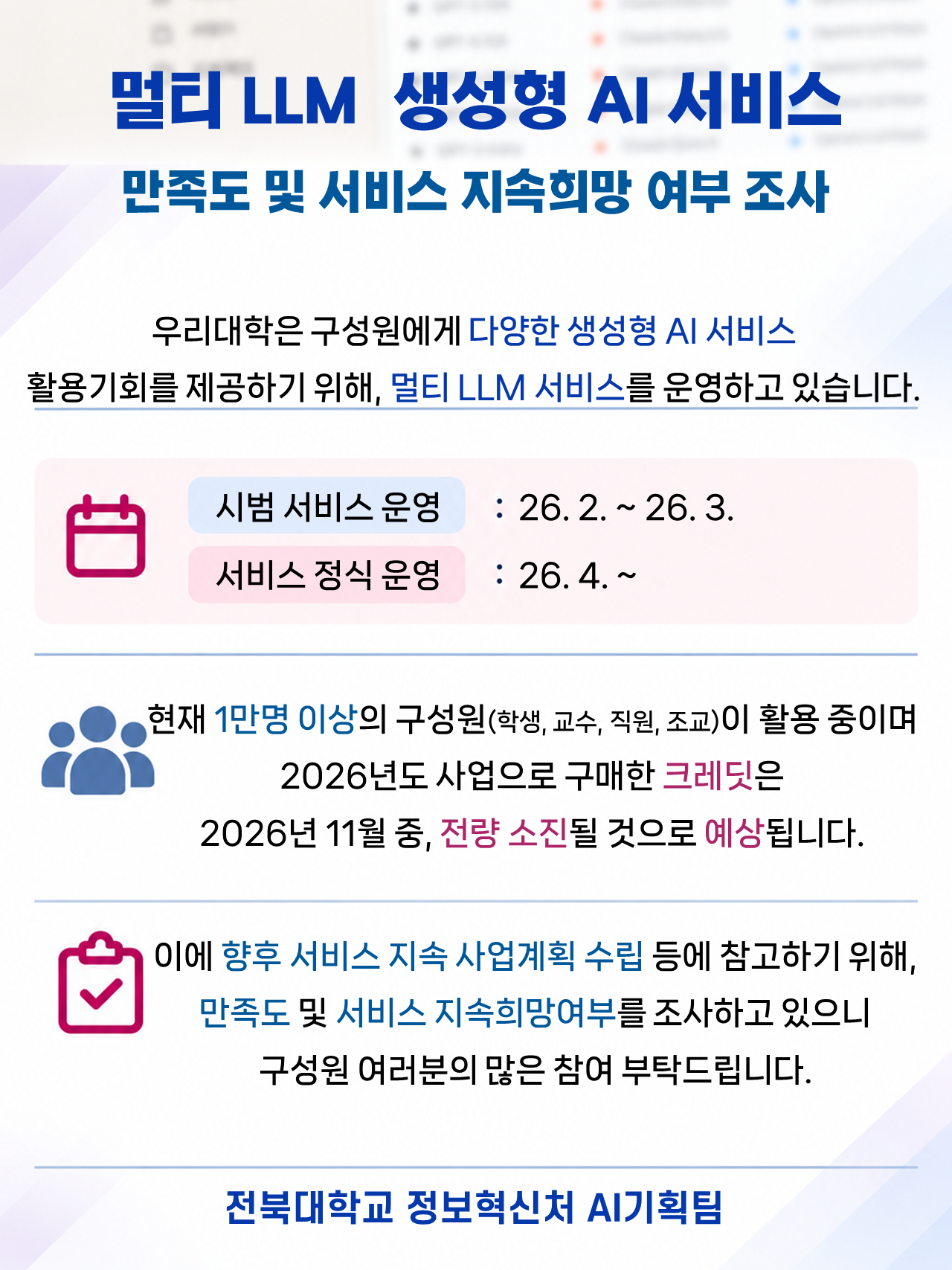 안내