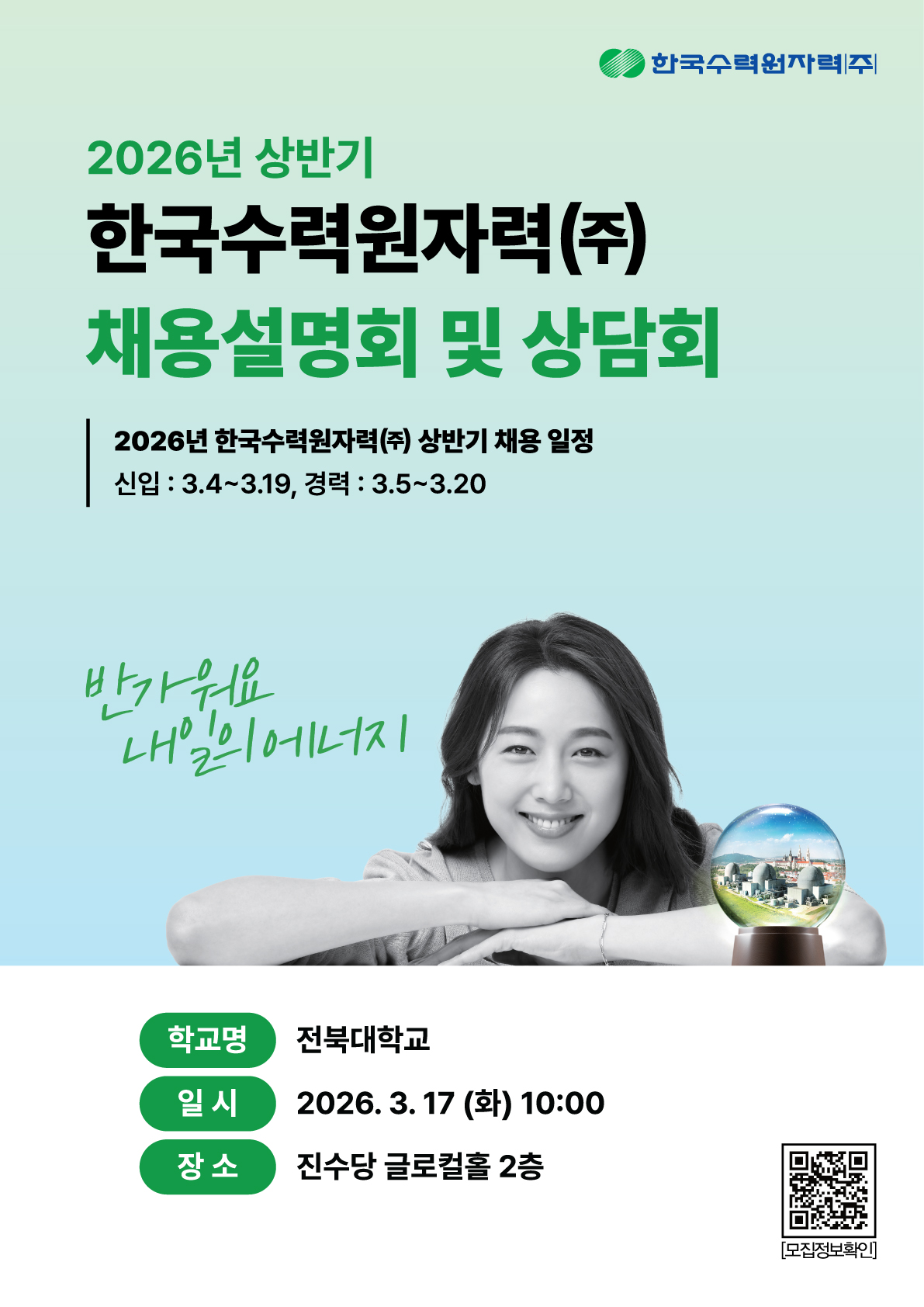 공지
