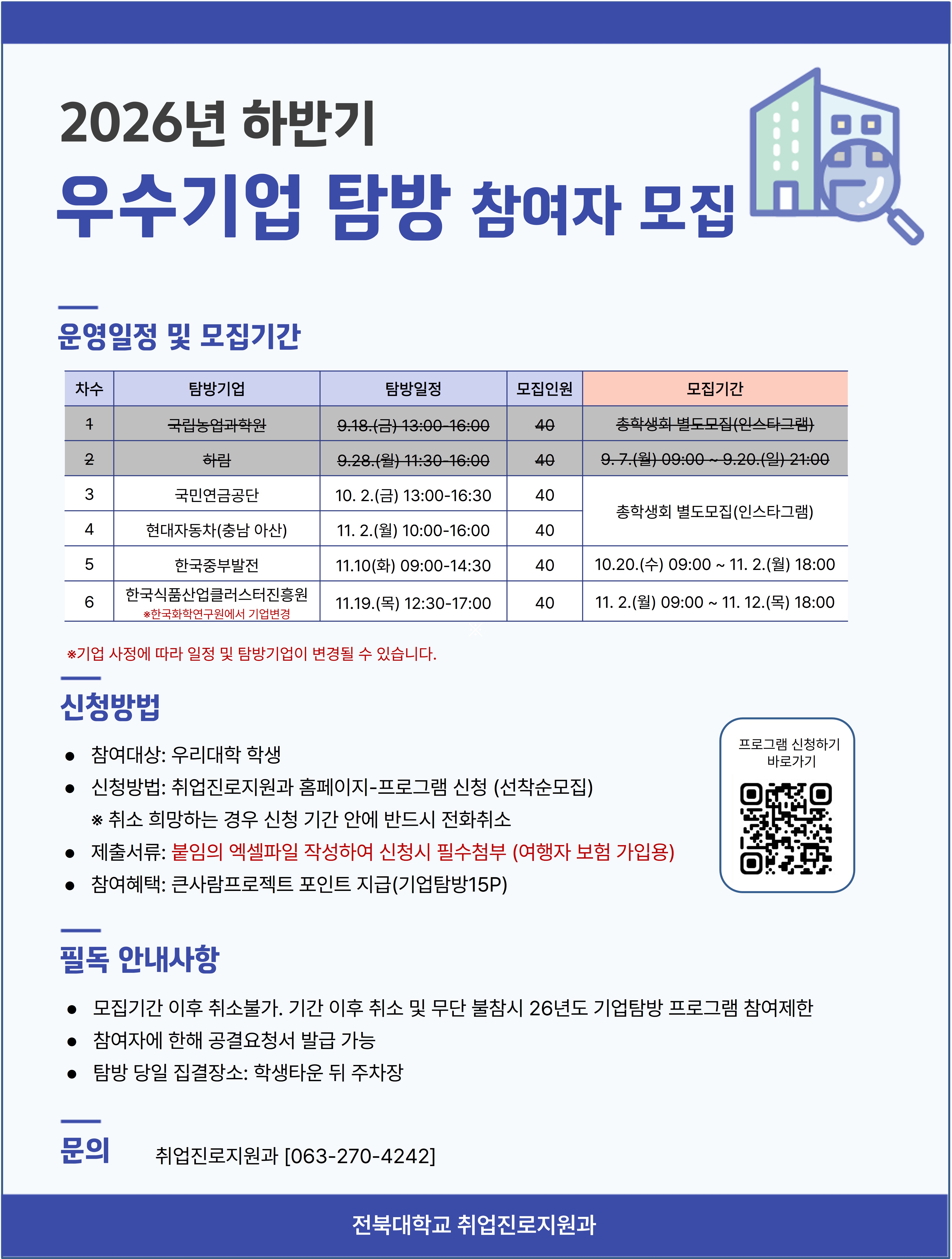 공지