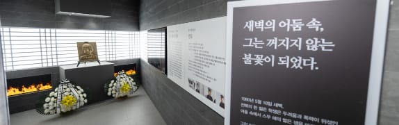 학생타운 1층 이세종열사 추모공간 전경